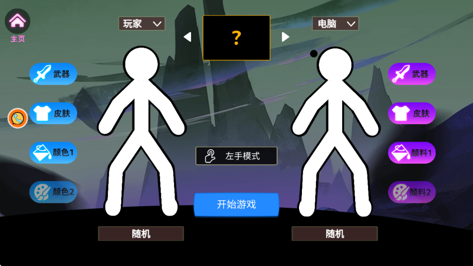 火柴人逃亡传奇游戏图2