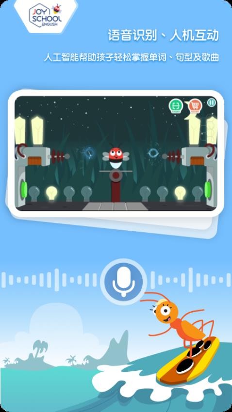 Joyschool Level 2官网版图2