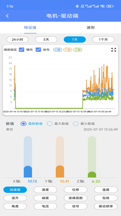 工业捷联app图5