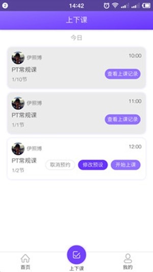 我爱运动服务端app图2