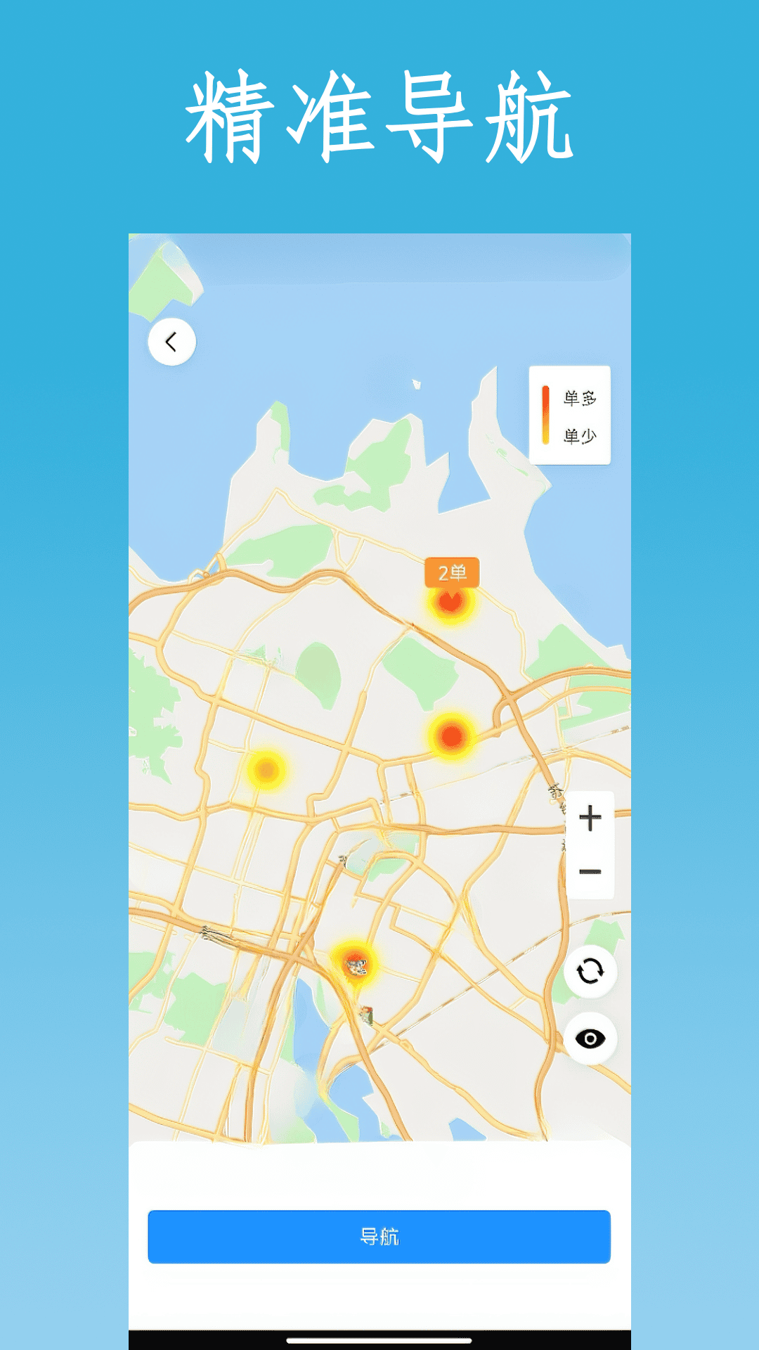 猿骑士app图1
