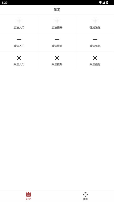 啾啾好记app图3