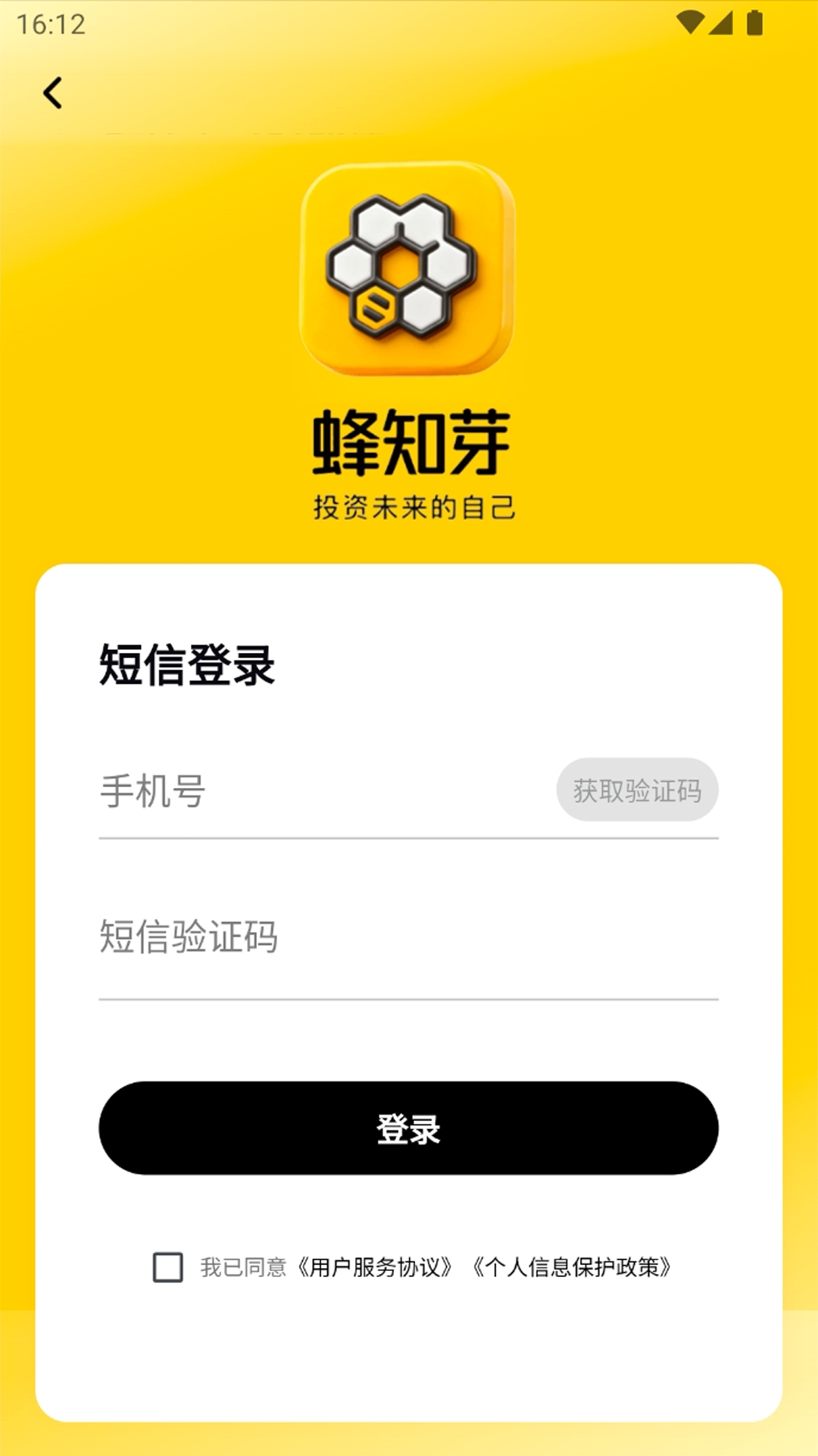 蜂知芽app图2