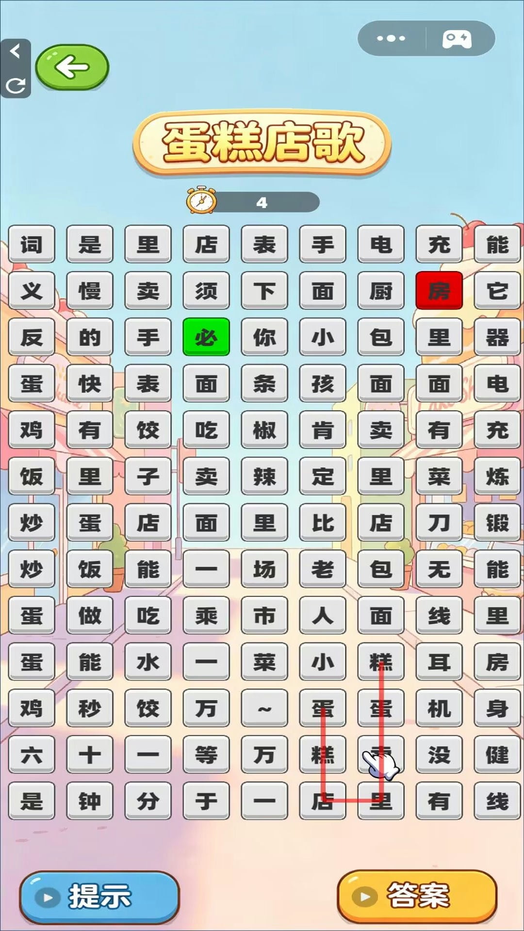 热梗脑洞高手游戏图2