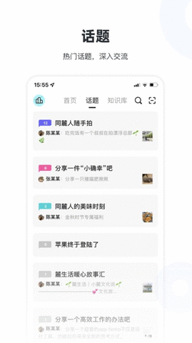 lulu社区软件图2