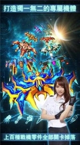 飞行机战游戏图2