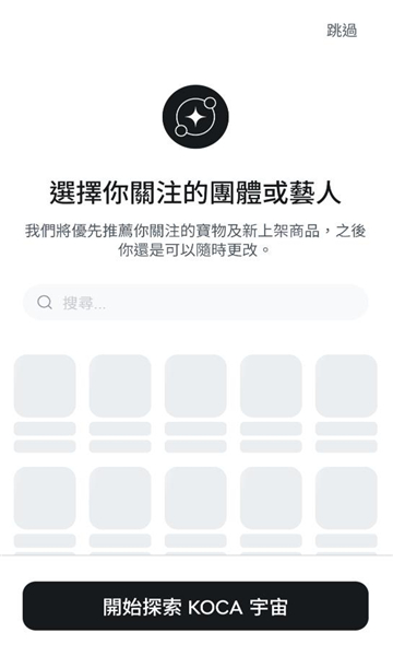 KOCA app图2