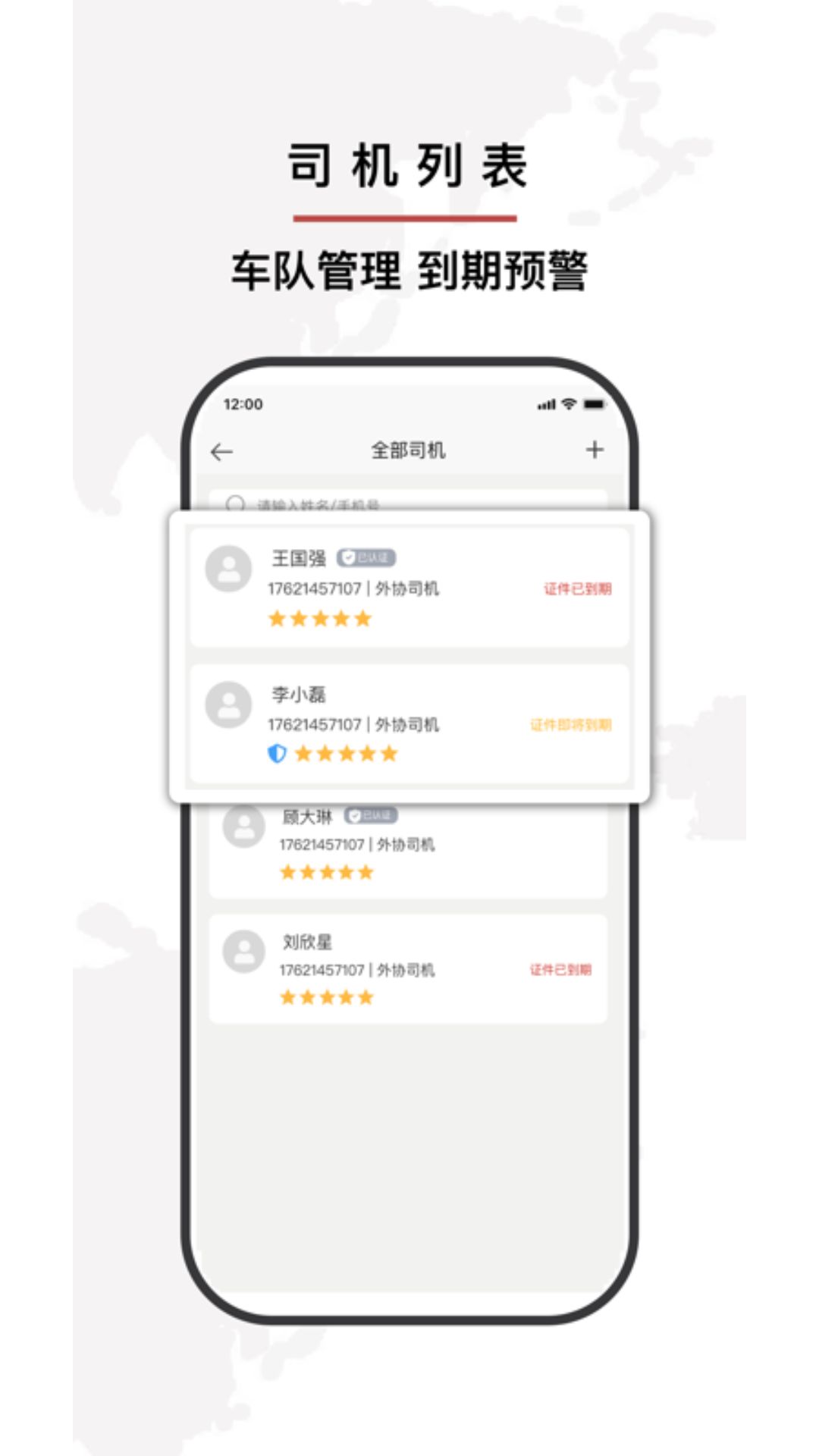 小铁马软件图1