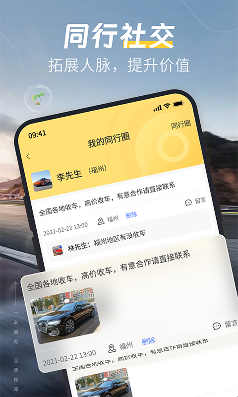 白菜二手车app图3