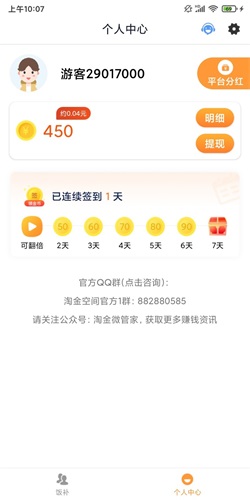 爱乐宝app图1