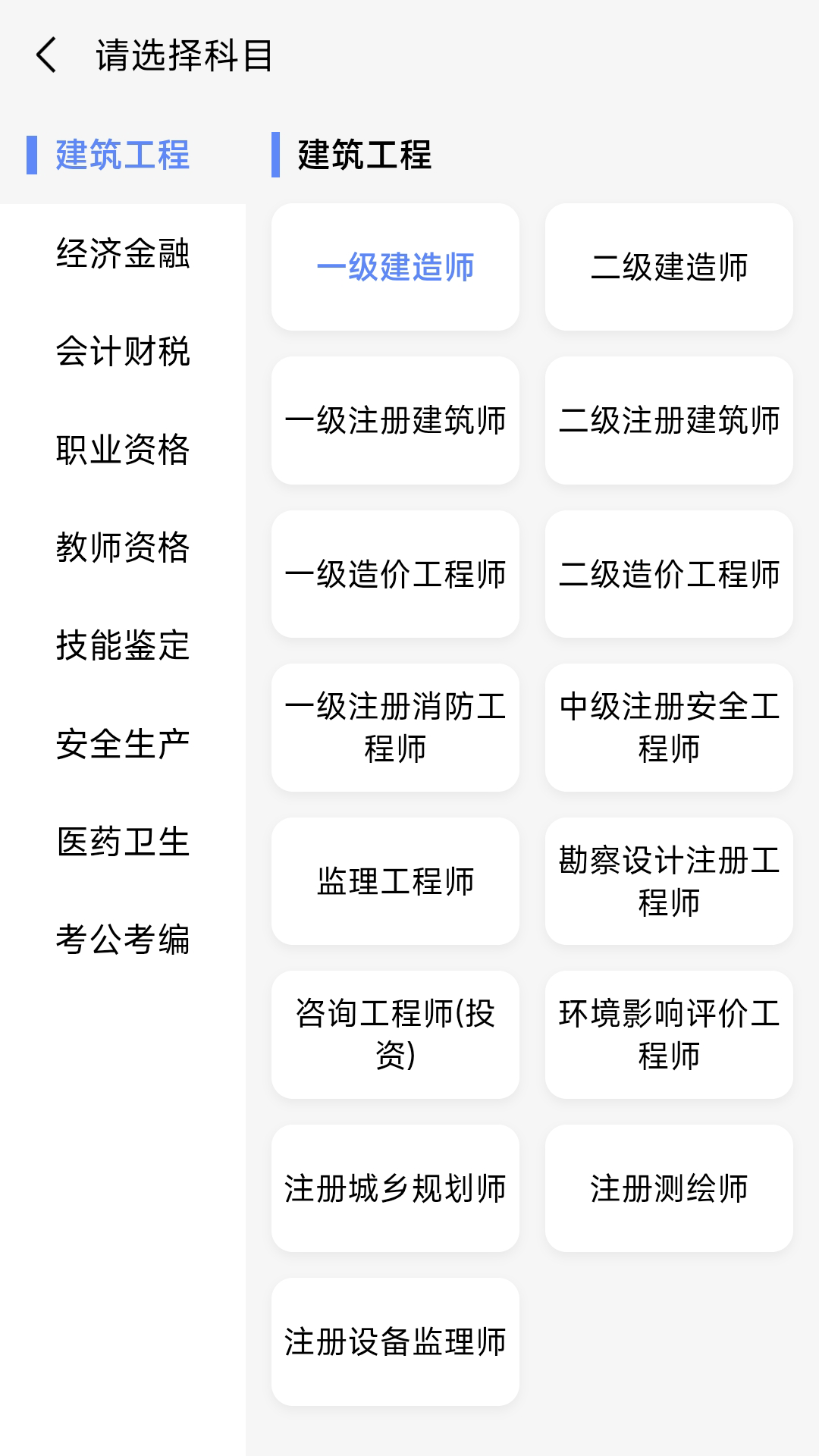 刷题库app图2
