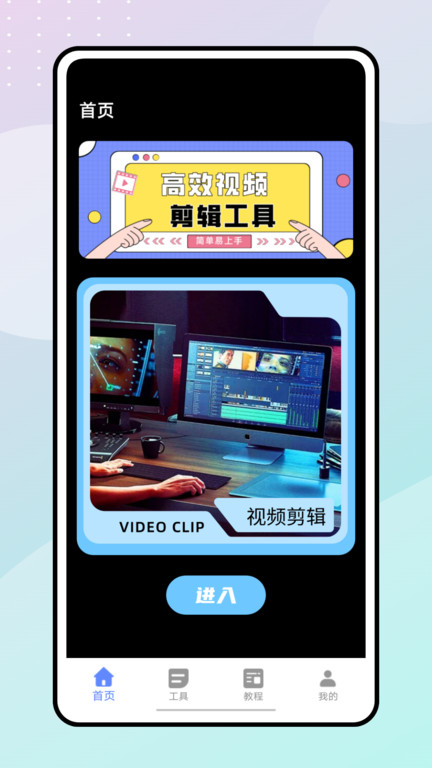 花瓣剪视频app图2