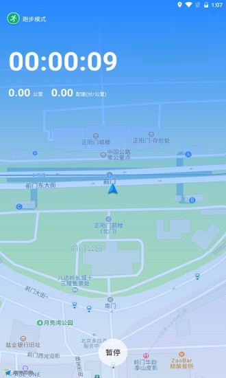 森绿能软件图2