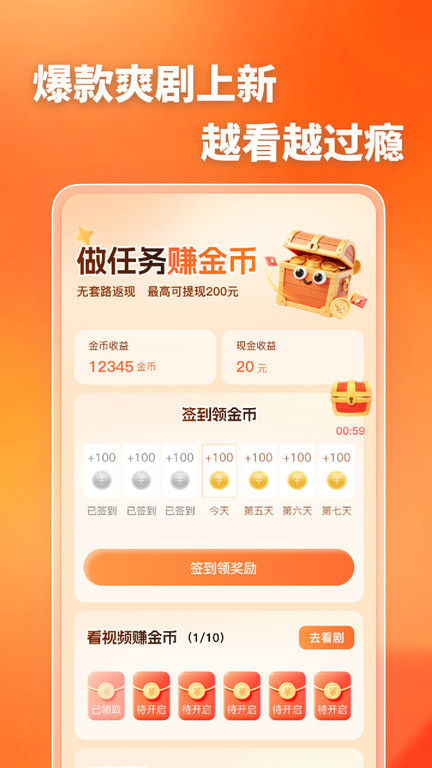 喜欢免费好剧app图4