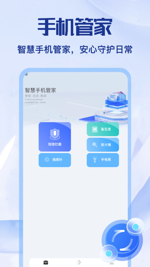 小熊猫辅助app图3