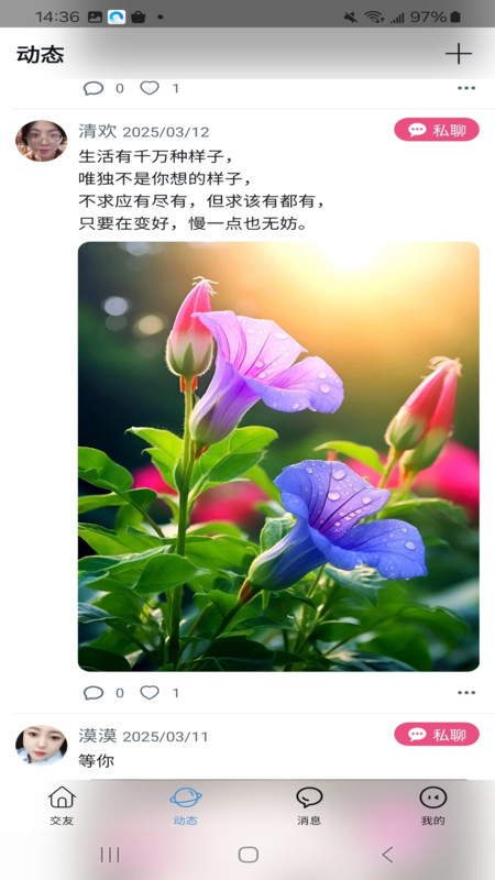伴音app图1