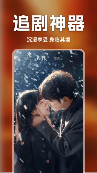 全部短剧多看app图3