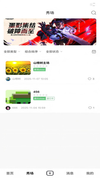 嗨耶app图4