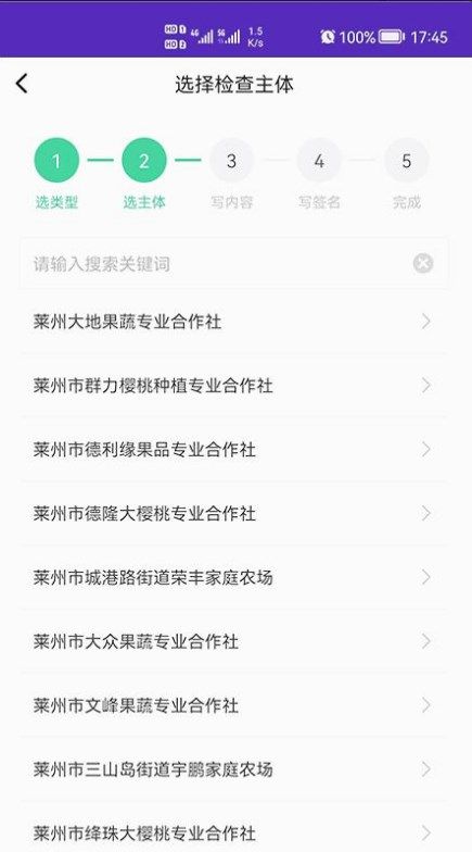 农安通app图1