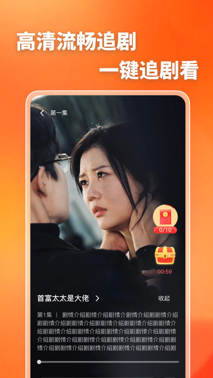 喜欢免费好剧app图3