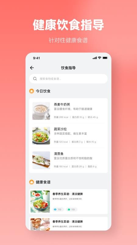 血压记录BP软件图4