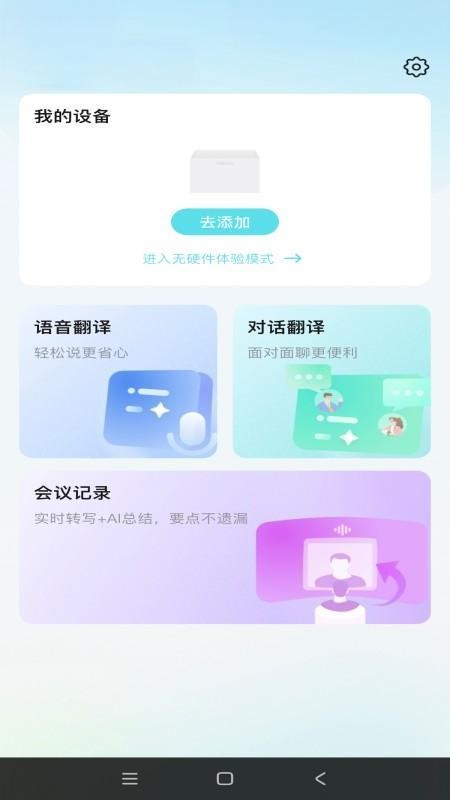NexusClip软件图1