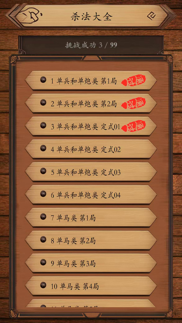 乐游象棋游戏图1