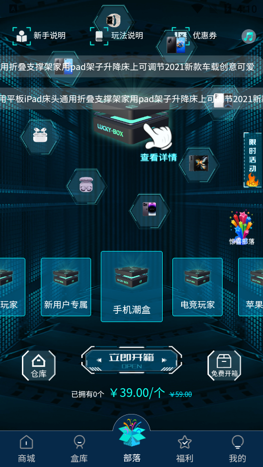 越光宝盒最新版图3