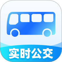 公交到站通APP