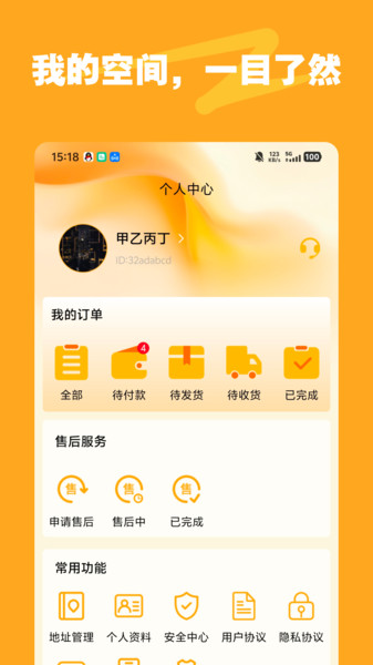 星和都app图2