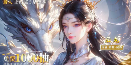 三生问道：超凡大师手游图3