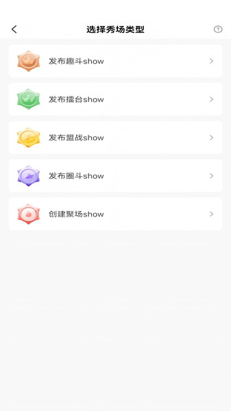 嗨耶app图2