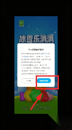 冰雪乐消消游戏图1