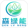 森绿能软件
