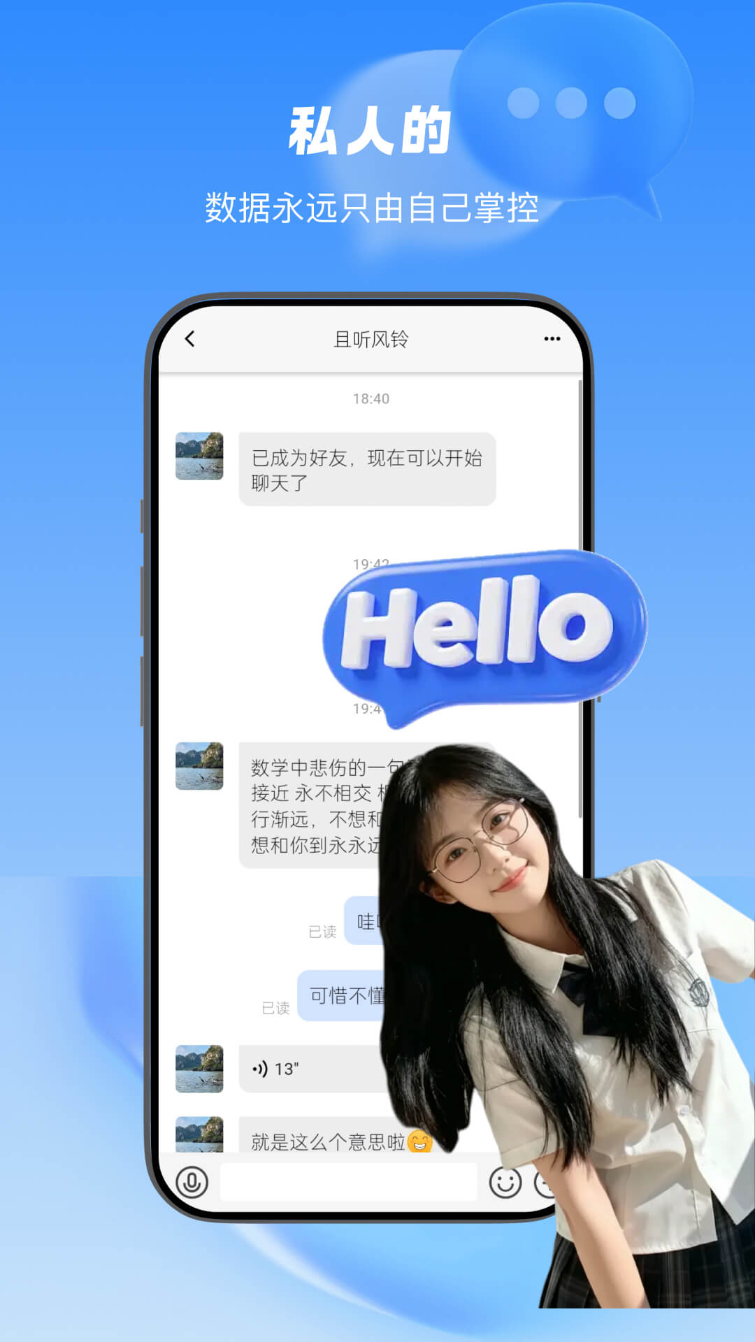 乘风app图2
