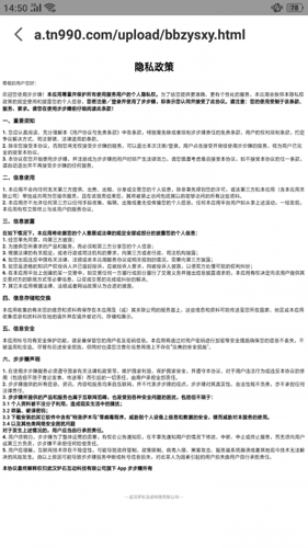 散步宝app图3