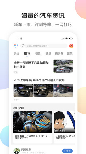 搜狐汽车app图2
