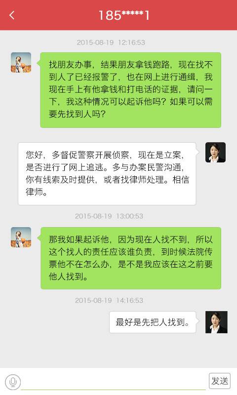 丁丁律师版app图3