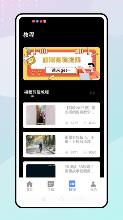 花瓣剪视频app图1