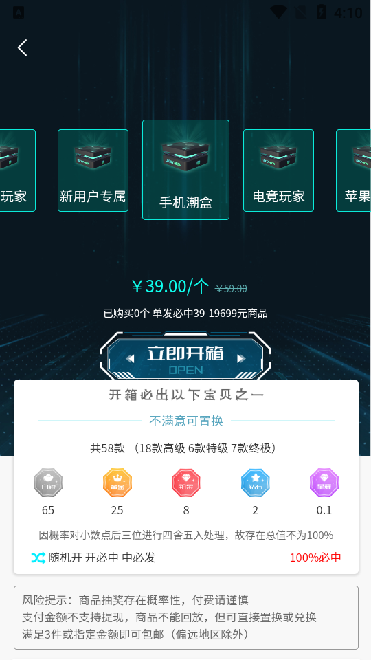 越光宝盒最新版图2