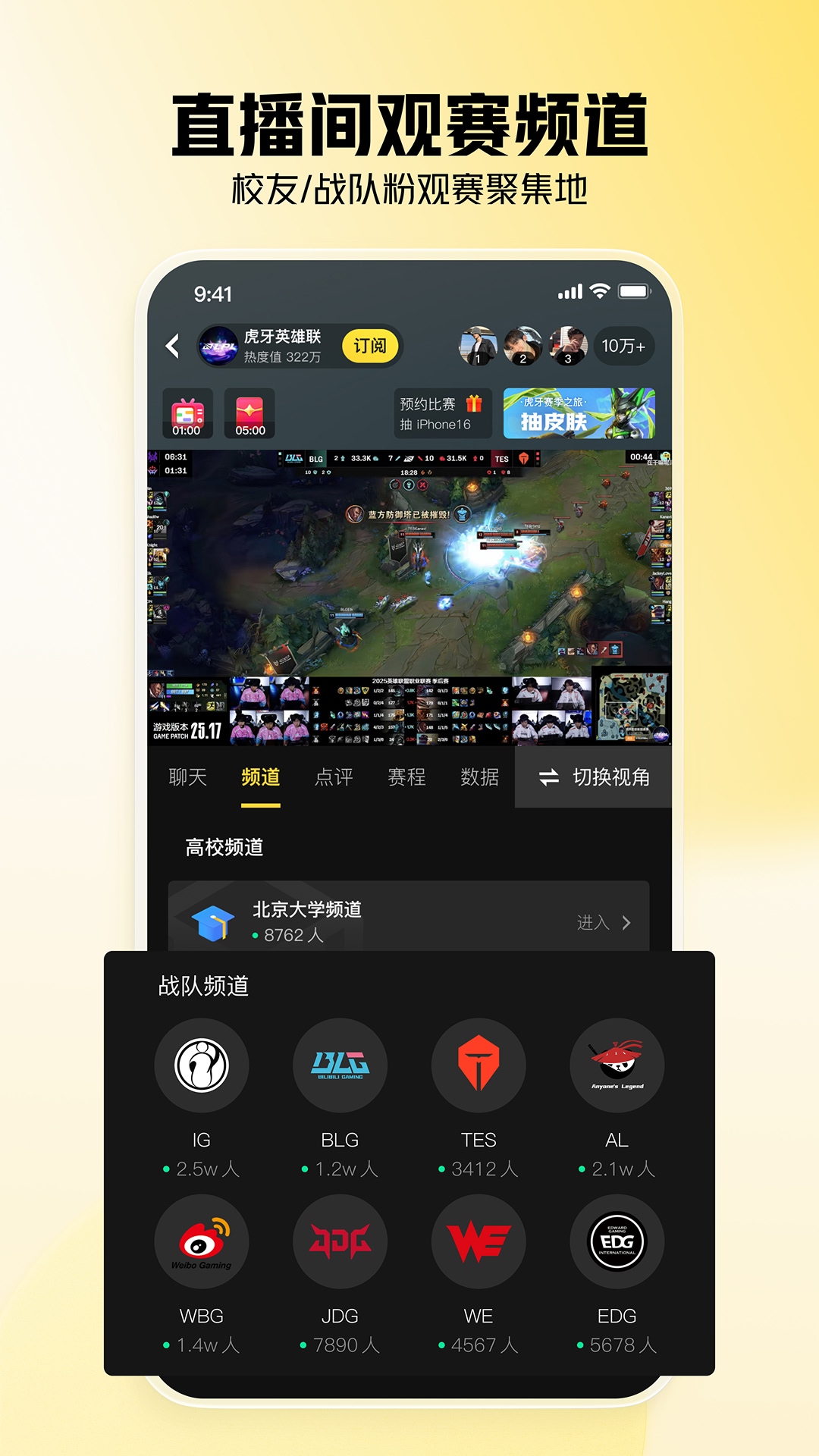 虎牙直播官网版图1