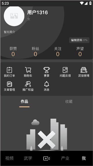 武学汇app图3