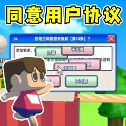 做出正确选择游戏