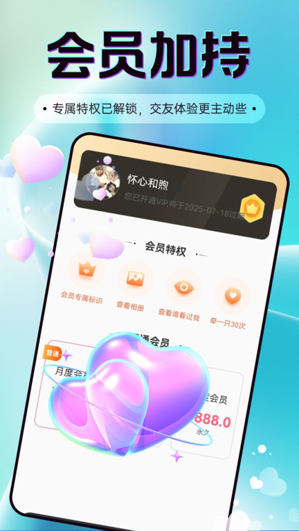 觅诱app图4