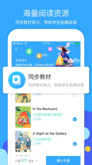向日葵阅读教师app图3