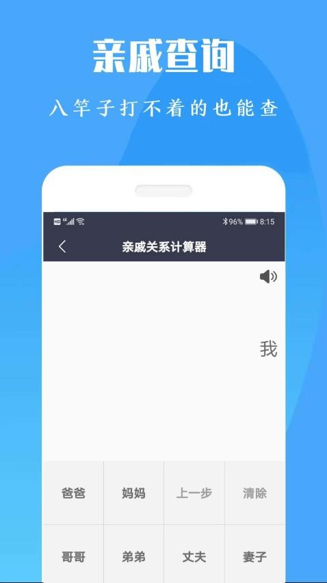 计算机计算器全能王app图1
