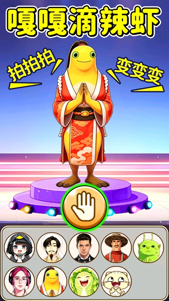 变装666游戏图1