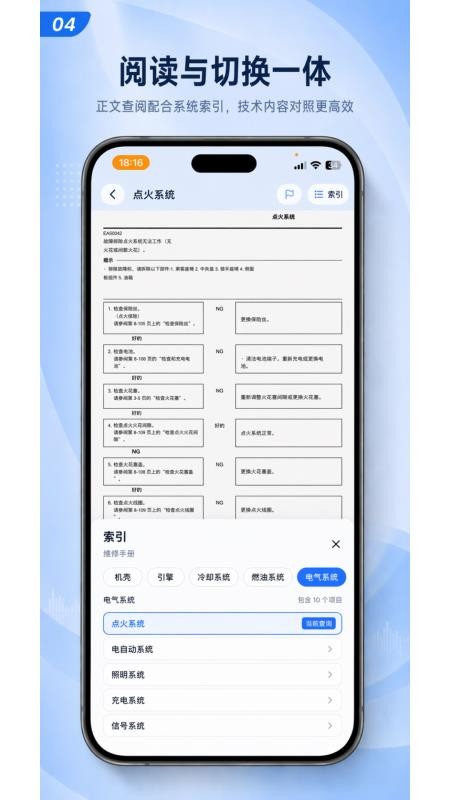 摩旅手册app图2