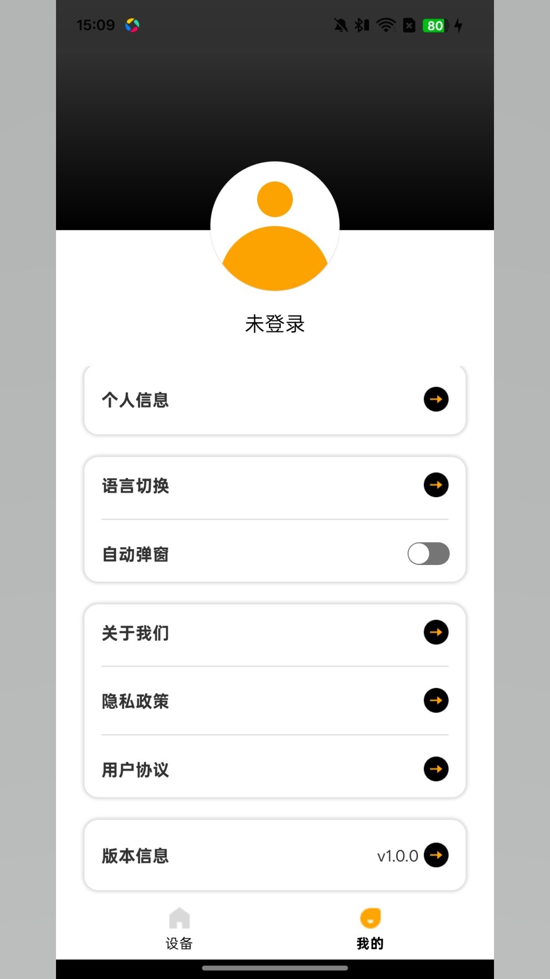 奈听安卓版图3
