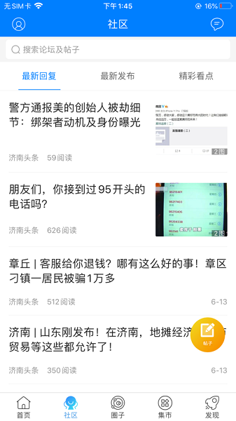 泉息app图3